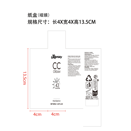 防护保湿粉底液纸盒(哑膜)