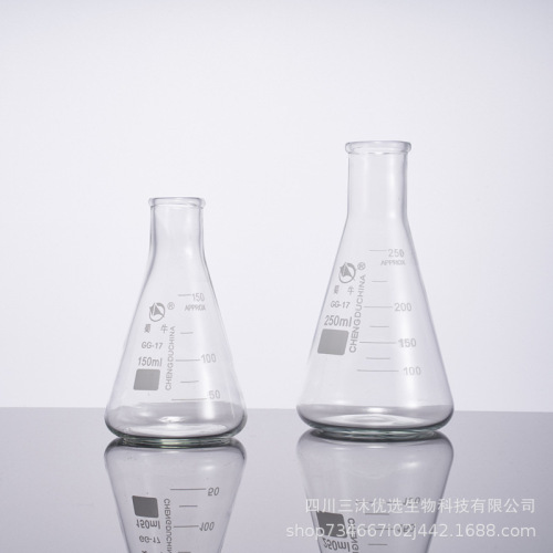 小口三角烧瓶