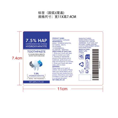 清新亮白牙膏慕斯标签（圆弧 光银亮膜）（覆盖）
