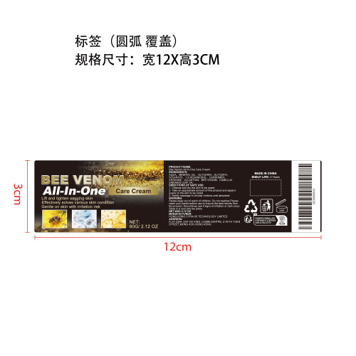 蜂毒多效护理霜标签（覆盖）