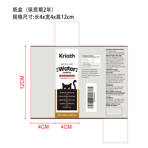 可饮用宠物漱口水纸盒（食品2年）