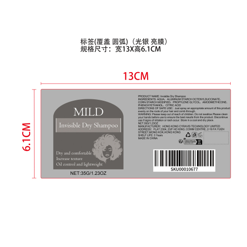 秀发干洗发粉喷雾标签（圆弧）（光银 亮膜）（覆盖）