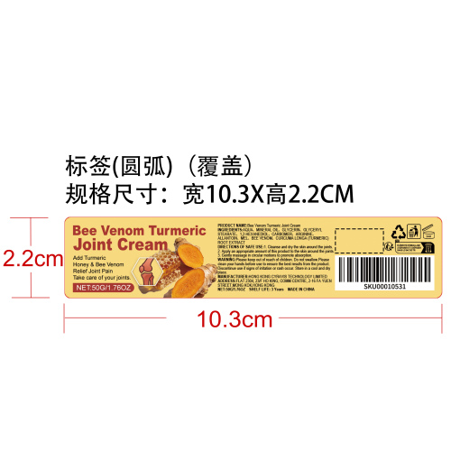 蜂毒姜黄关节霜标签