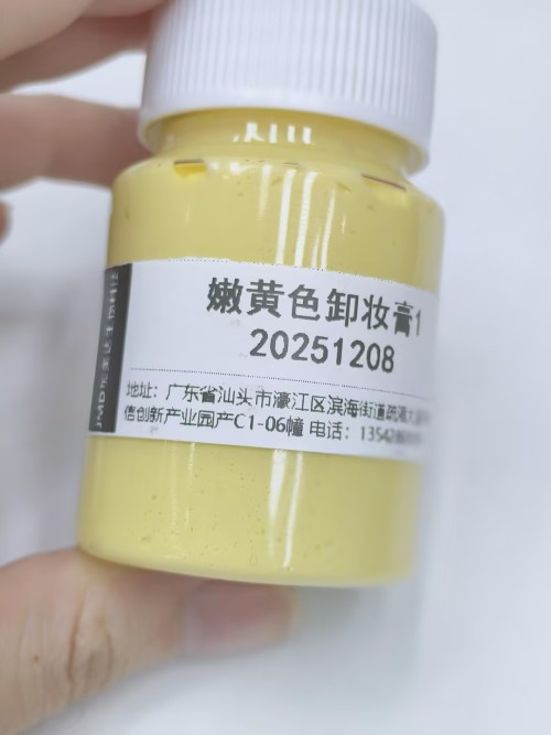 化妆品-嫩黄色卸妆膏
