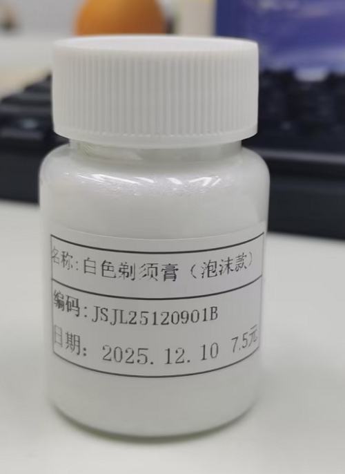 化妆品-白色兰蔻味剃须膏泡沫款（JSJL25120901B）