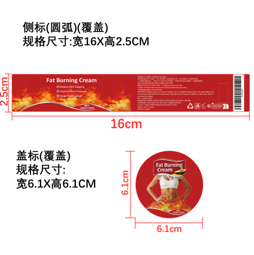 弹润紧致塑形霜标签