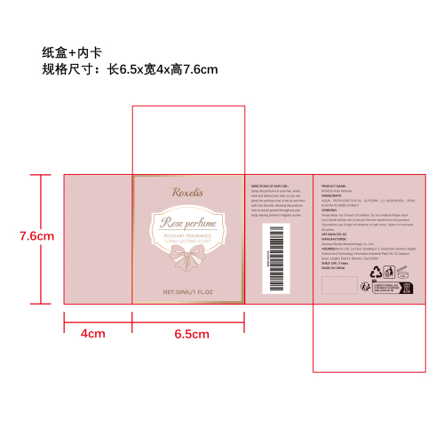 悦韵玫瑰淡香水纸盒（内卡）