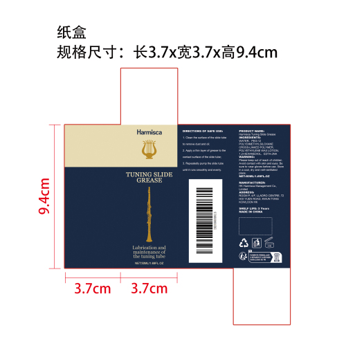 调音滑管润滑脂纸盒