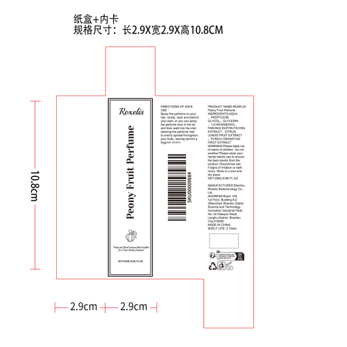 晶柔悦韵淡香水（果香牡丹）纸盒（内卡）