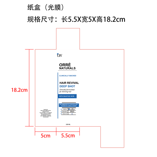 头发护理慕斯纸盒(光膜)
