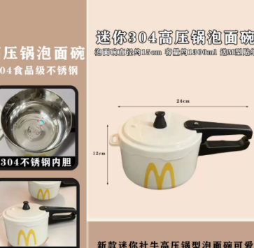 泡面碗