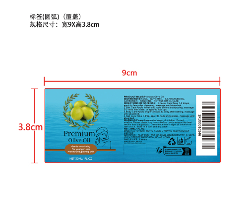 优质橄榄油标签（覆盖）