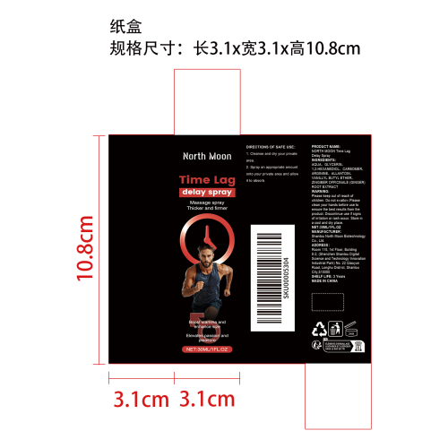 男士延时喷雾纸盒
