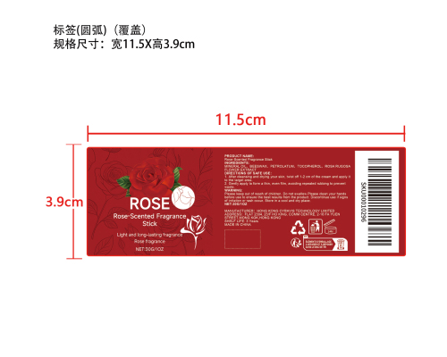 玫瑰香体棒标签（覆盖）