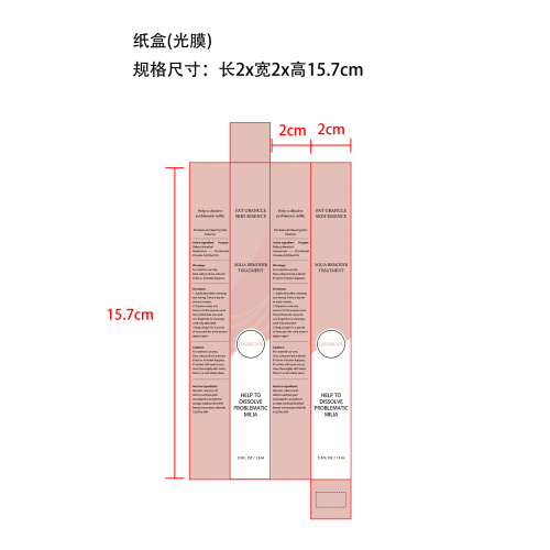 紧致眼霜滚珠纸盒(光膜)