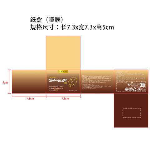 巴塔纳油护发素纸盒(哑膜)