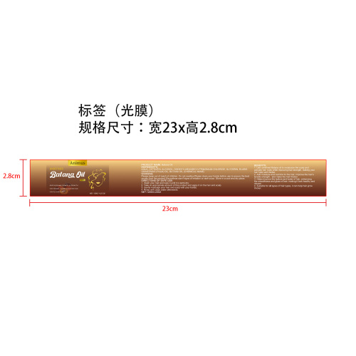 巴塔纳油护发素标签(光膜)