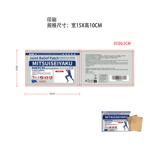 关节舒缓贴片平口印刷袋