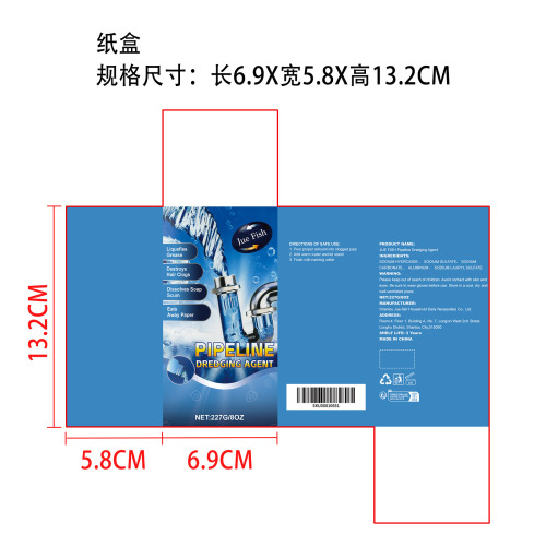 管道疏通剂纸盒（400克）