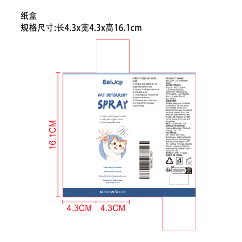 猫咪防抓喷雾纸盒