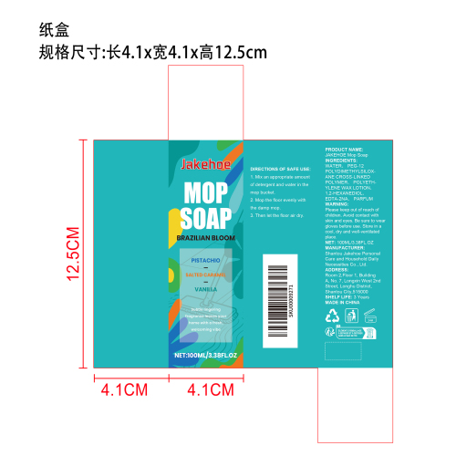 香氛拖把皂清洁液纸盒