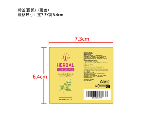 草本护发滚珠标签（圆弧）（覆盖）