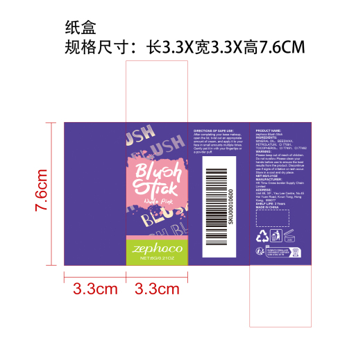 滋润丝滑腮红棒（裸粉色）纸盒