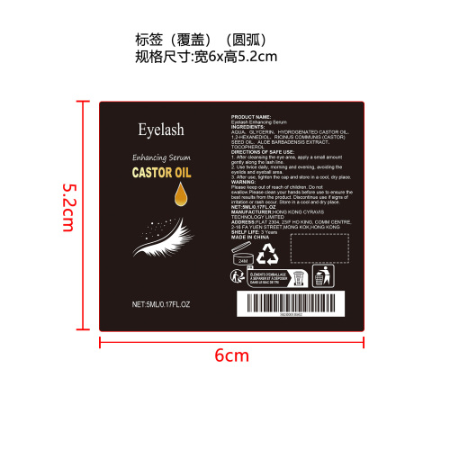睫毛增长液标签（圆弧 覆盖）