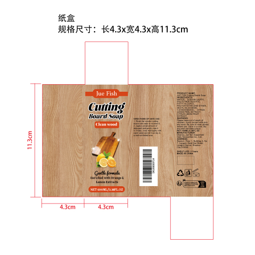 砧板清洁剂纸盒