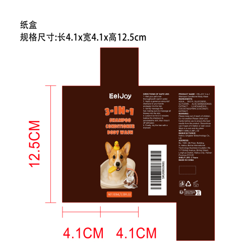 宠物洗发水纸盒
