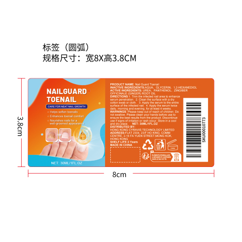 舒润趾甲护理液标签（圆弧）