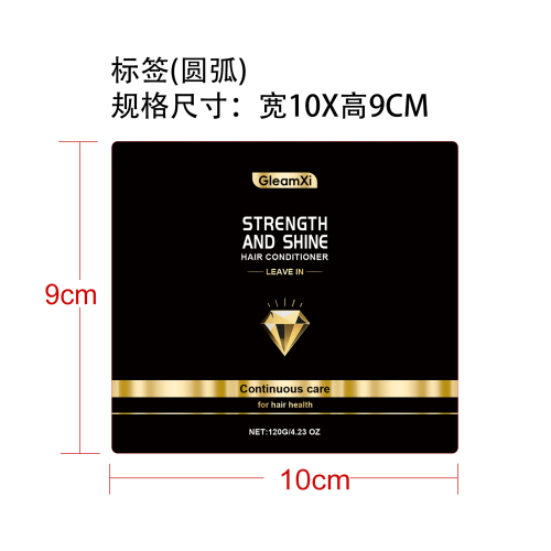 强韧亮泽护发素标签（圆弧）
