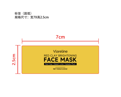 红泥亮肤面膜标签（圆弧）