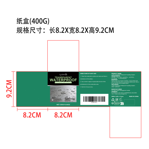 透明防水涂料纸盒（400g）