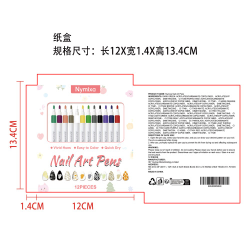 魔法美甲笔套装纸盒（不体现日期）
