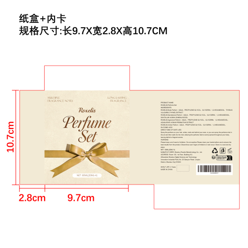 奢调香氛礼盒套装纸盒（内卡）