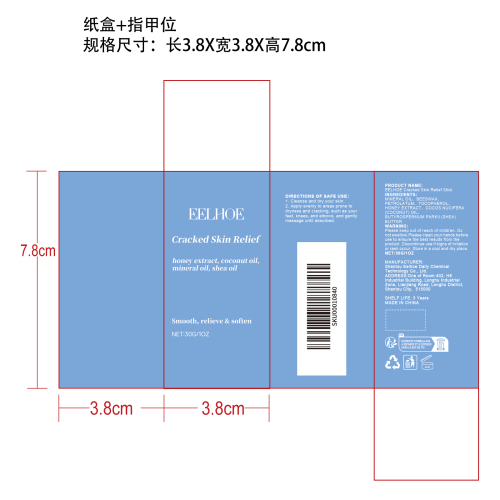 滋润舒缓足棒纸盒