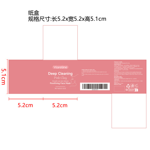 深层清洁泥膜纸盒