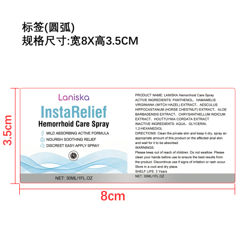 肛周舒缓喷雾标签（圆弧）
