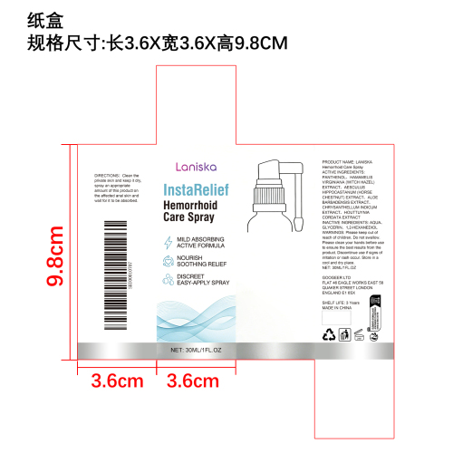 肛周舒缓喷雾纸盒