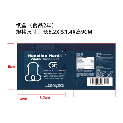 男士活力安瓶（入口）纸盒（食品2年）