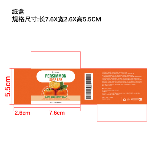 滋养肌肤清洁皂纸盒