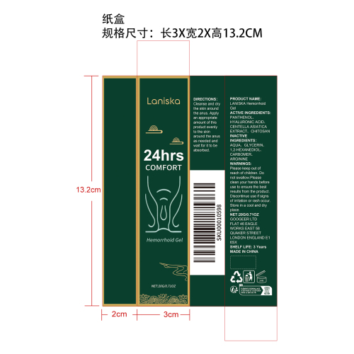 肛周舒缓凝胶纸盒
