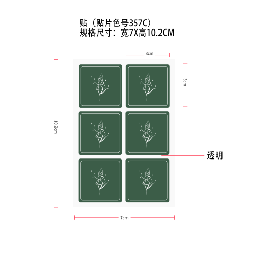 身体健康辅助贴片印刷贴片