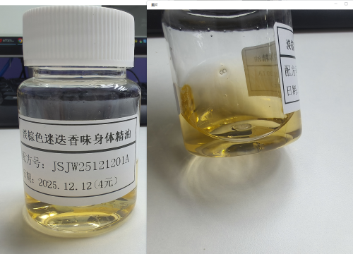 化妆品-淡棕色迷迭香味身体精油（JSJW25121201A）