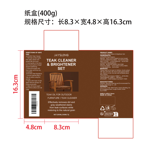 柚木清洁增亮套装纸盒（400g）