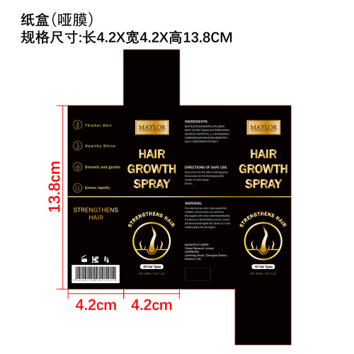 头发护理喷雾纸盒(哑膜)