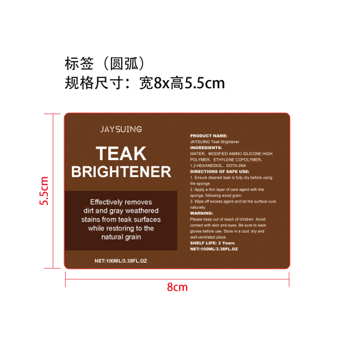 柚木清洁增亮套装标签（圆弧）（家具上光剂橙色）