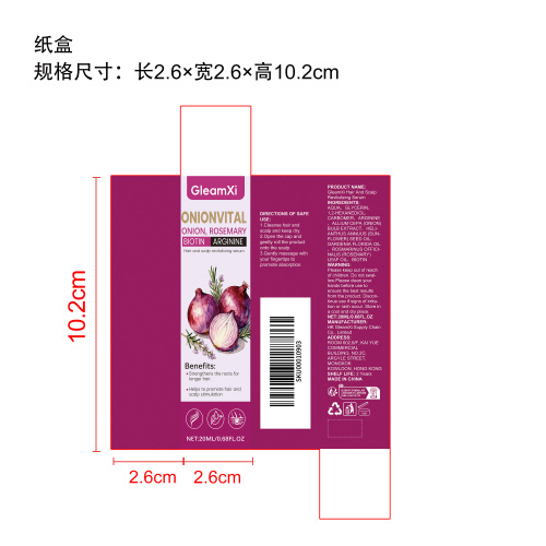 洋葱护发滚珠精华纸盒