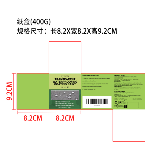 透明防水涂料纸盒（400g）